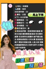 雲林定點茶-林紫薇/156/46/?/D