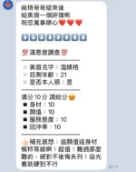 新竹定點茶-溫姨格/158/49/22/C