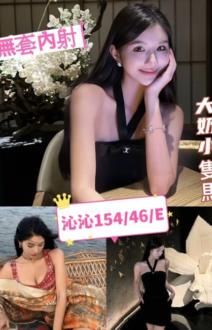 台南外送茶-沁沁/154/46/?/E