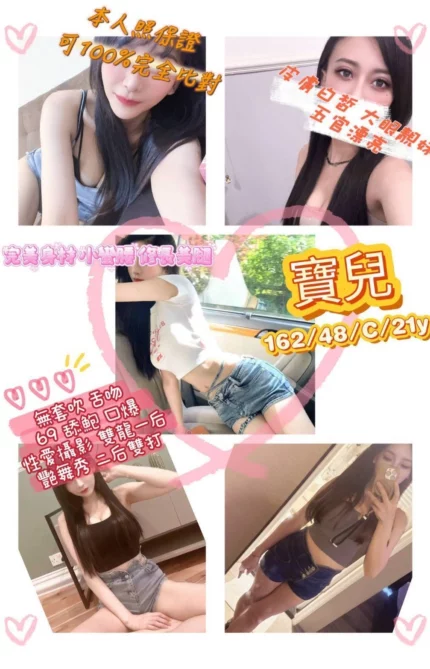 桃園定點茶-寶兒/162/48/21/C