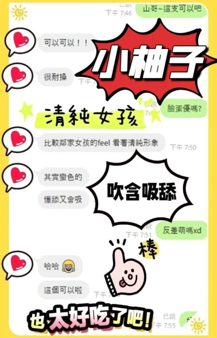 台南定點茶-小柚子/157/45/20/E