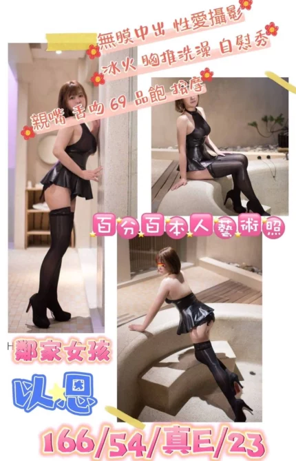 桃園定點茶-以恩/166/54/23/E