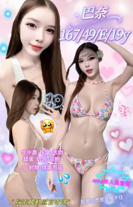 台北定點茶-巴奈/167/49/19/E