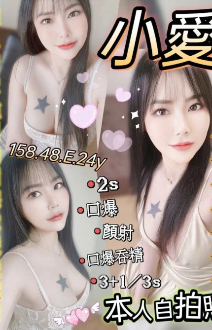 新竹定點茶-小愛/158/48/24/E