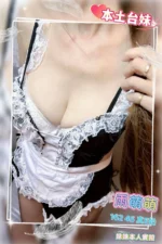 彰化定點茶-雨萌萌/162/45/?/E