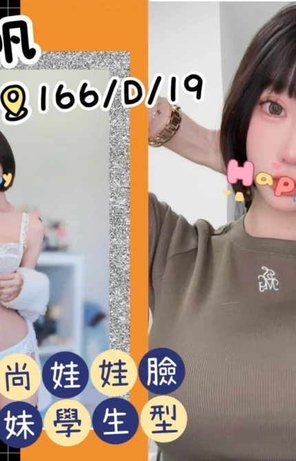 台北外送茶-周帆/166/?/19/D