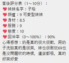 桃園定點茶-子瑜/158/49/23/E