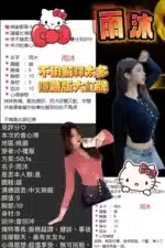 桃園定點茶-雨沐/160/43/20/F