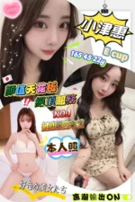 高雄外送茶-小津惠/165/45/22/E