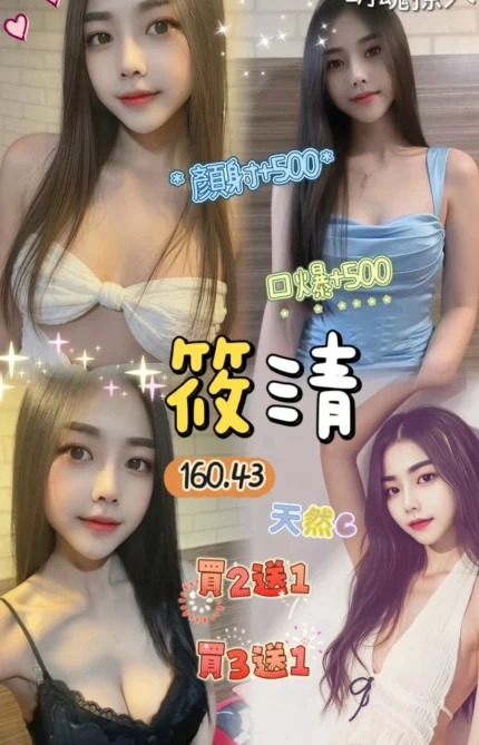 桃園定點茶-筱清/160/43/22/C