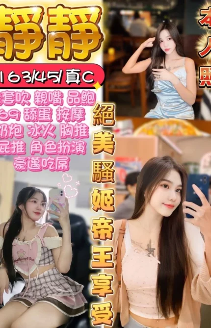 桃園定點茶-靜靜/163/45/22/C