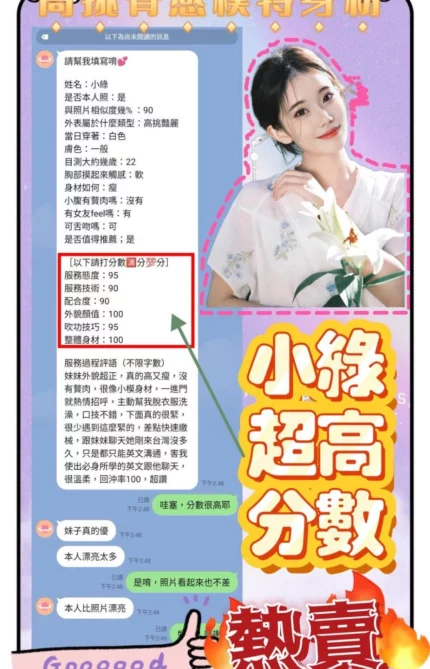 新北定點茶-小綠/172/49/20/C