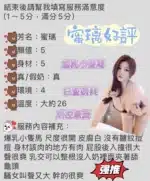 台中定點茶-蜜璃/156/43/?/E