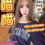 桃園定點茶-喵喵/164/47/?/D