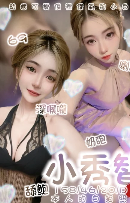 台南定點茶-小秀智/158/46/20/D