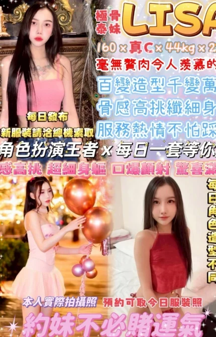 台北定點茶-LISA/160/44/23/C