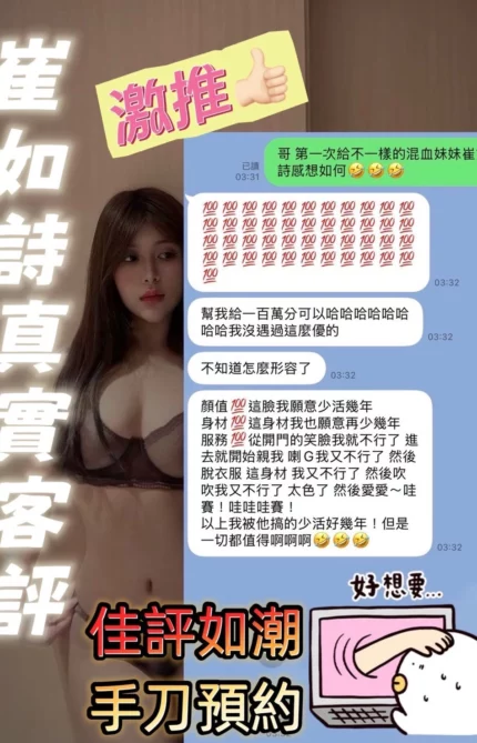 桃園定點茶-崔如詩/168/50/22/E