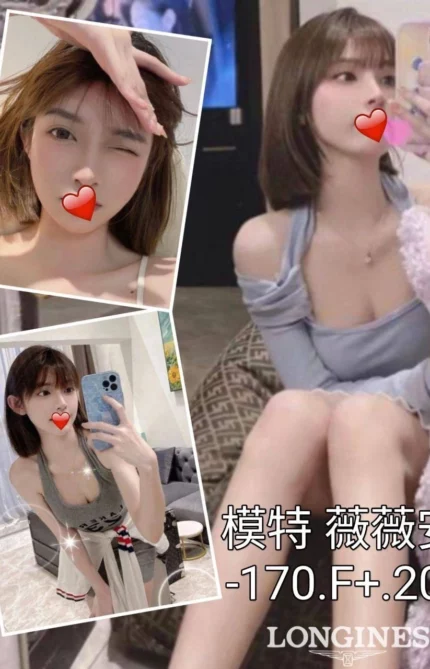 台中外送茶-薇薇安/170/?/20/F