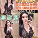 桃園定點茶-李瑛愛/165/42/22/D