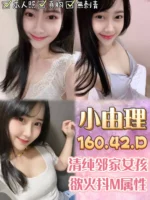 桃園定點茶-小由理/160/42/?/D