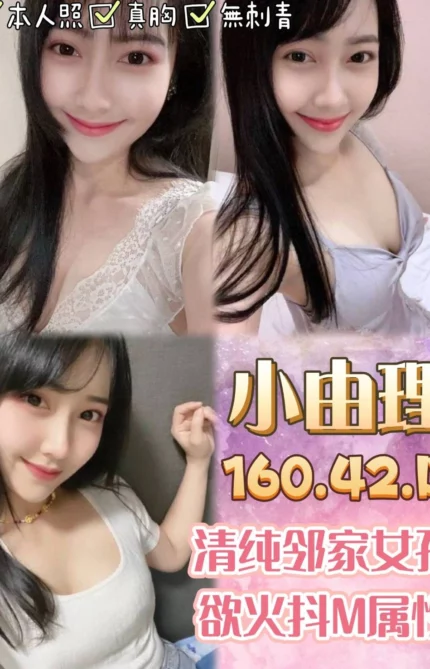 桃園定點茶-小由理/160/42/?/D