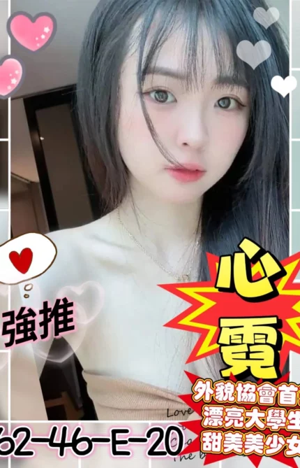 高雄外送茶-心霓/162/46/20/E