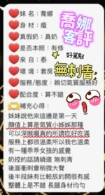 台中定點茶-喬娜/162/49/?/C