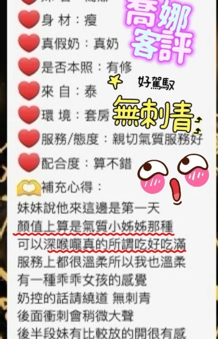 台中定點茶-喬娜/162/49/?/C