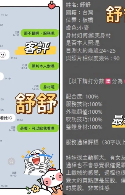 新北定點茶-舒舒/153/45/21/C