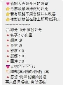 桃園定點茶-小由理/160/42/?/D