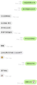 台中定點茶-超甜/166/47/?/E