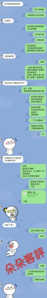 台中外送茶-朵朵/158/?/20/D