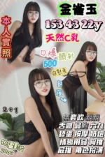 新竹定點茶-金雀玉/153/43/22/C