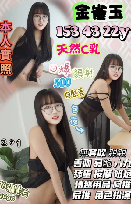 新竹定點茶-金雀玉/153/43/22/C