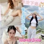 南投定點茶-莉亞/160/45/20/D