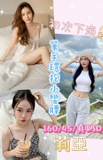 南投定點茶-莉亞/160/45/20/D