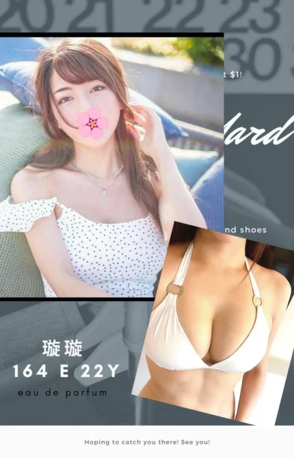 台北外送茶-璇璇/164/?/22/E