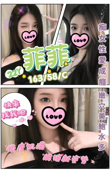 台中定點茶-菲菲/163/58/22/C