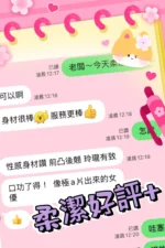 台中定點茶-柔潔/165/45/?/C