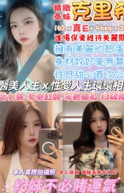 台北定點茶-克里希/162/46/23/E