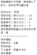 新竹定點茶-雨薇/168/53/?/G