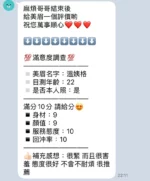 新竹定點茶-溫姨格/158/49/22/C