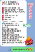 台南定點茶-朱茵/165/48/20/E