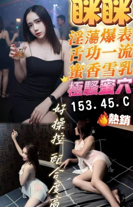 屏東定點茶- 眯眯/153/45/?/C