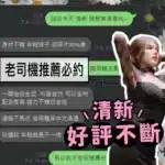 桃園定點茶-清新/162/42/18/D