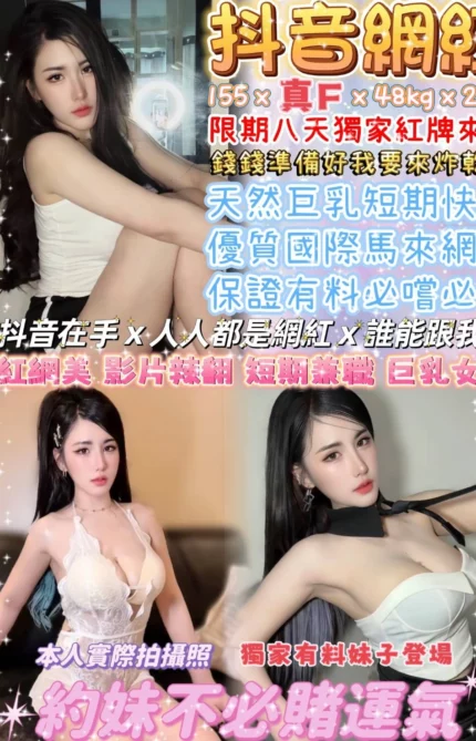 台北定點茶-抖音網紅/155/48/23/F