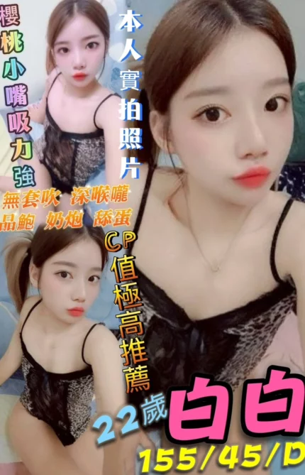 高雄定點茶-白白/161/48/22/D