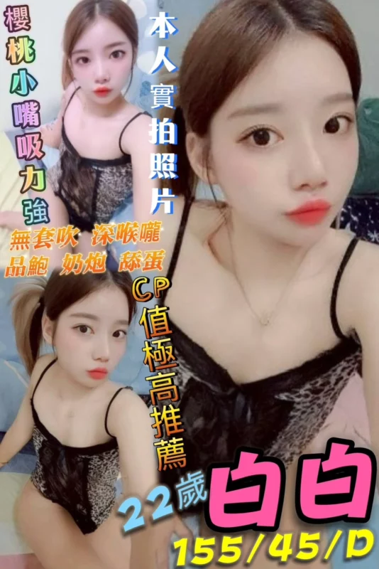 高雄定點茶-白白/161/48/22/D