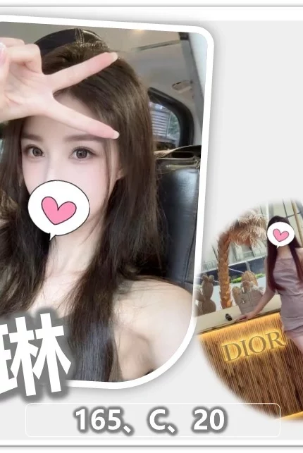 桃園外送茶-葳琳/165/?/20/C