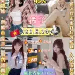 台北定點茶-橘子/160/47/20/E